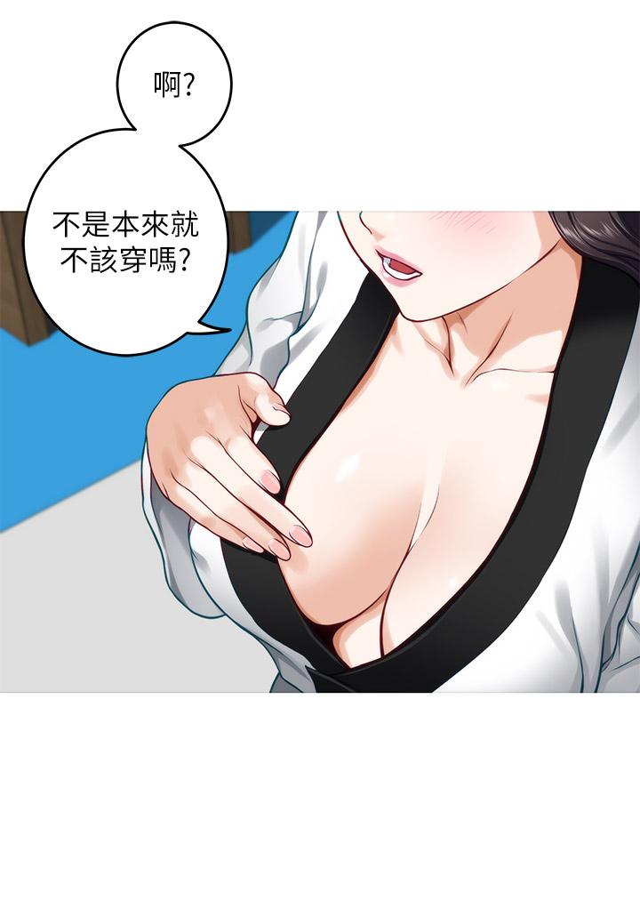 《姊姊的房間》漫画 第25話-道服裡面不穿才對味