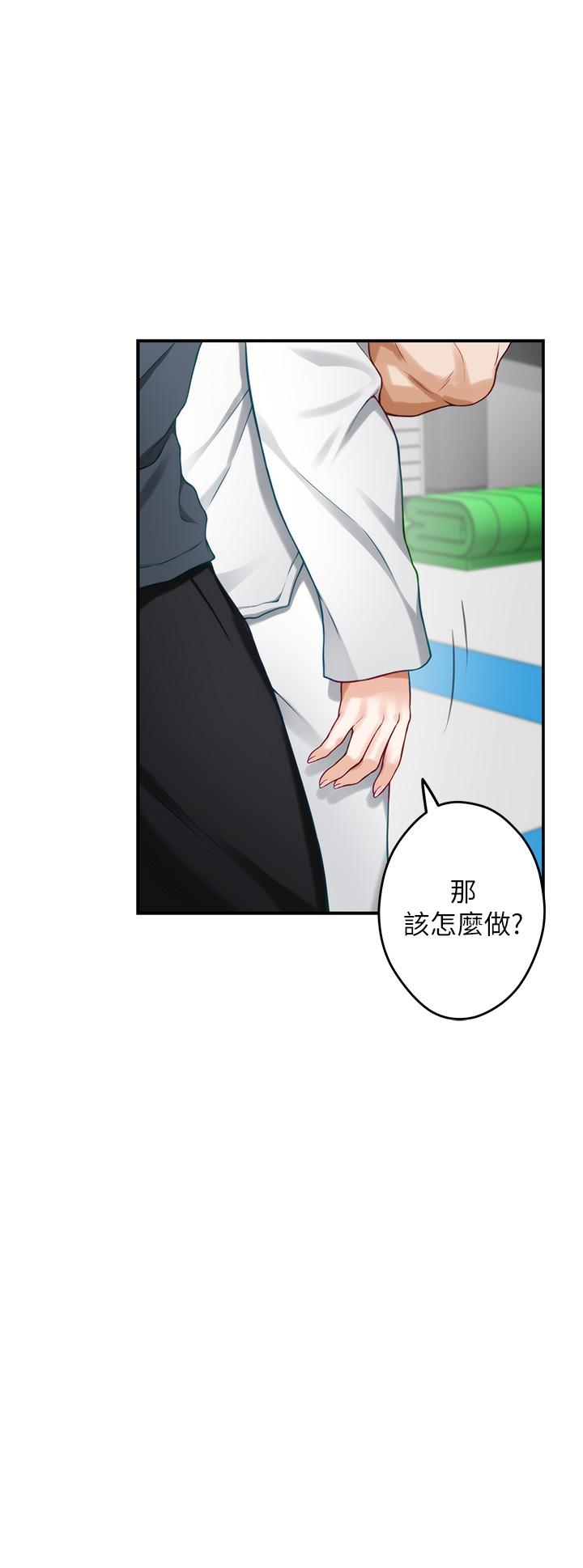 《姊姊的房間》漫画 第25話-道服裡面不穿才對味