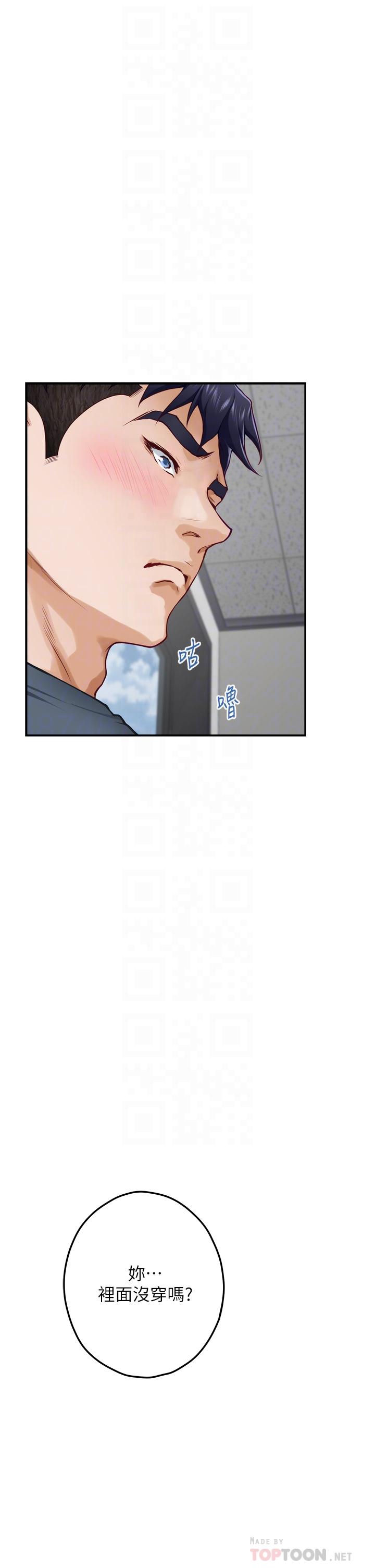 《姊姊的房間》漫画 第25話-道服裡面不穿才對味