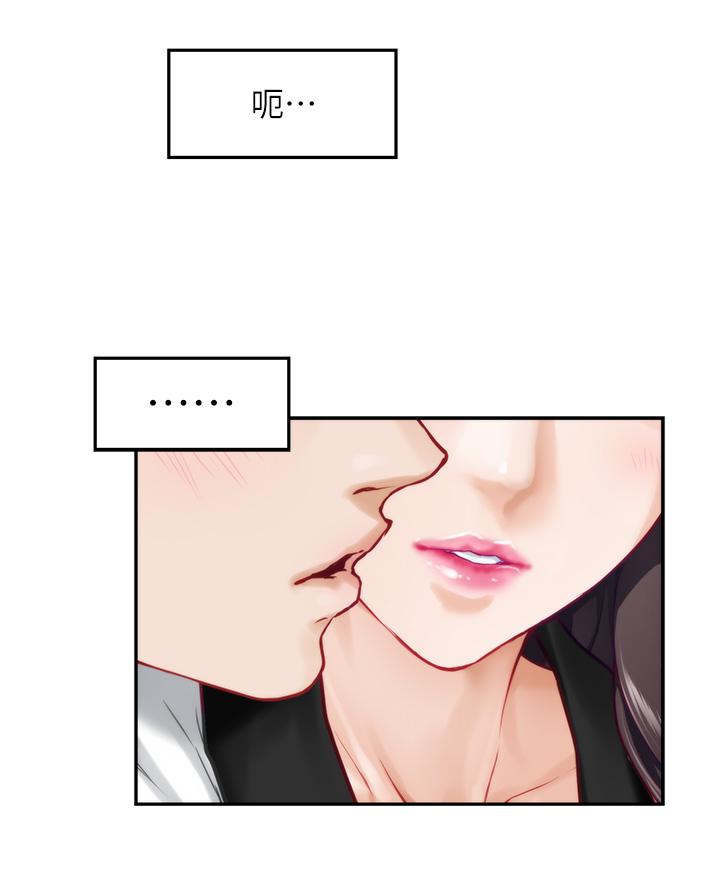 《姊姊的房間》漫画 第25話-道服裡面不穿才對味