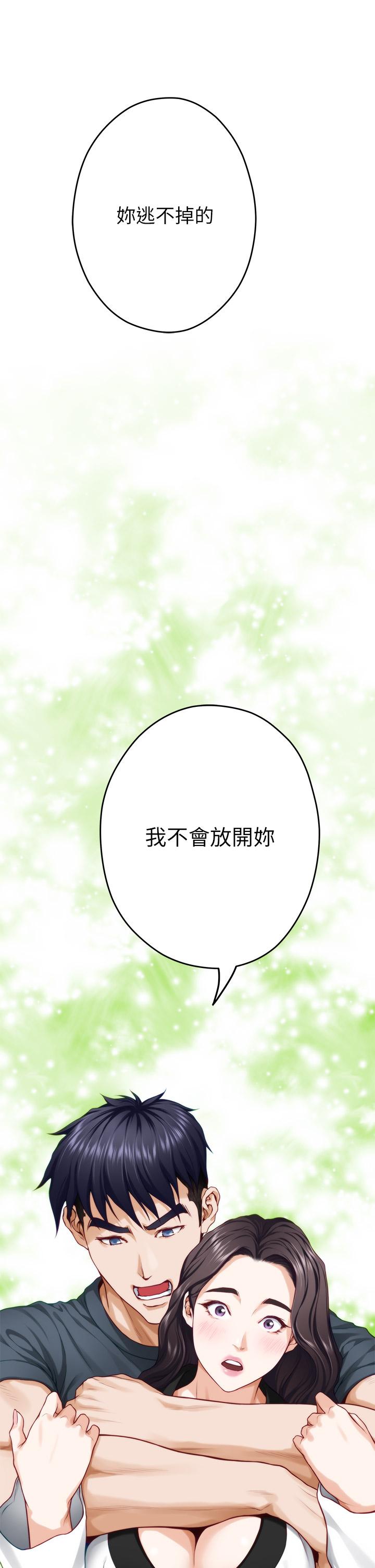 《姊姊的房間》漫画 第25話-道服裡面不穿才對味