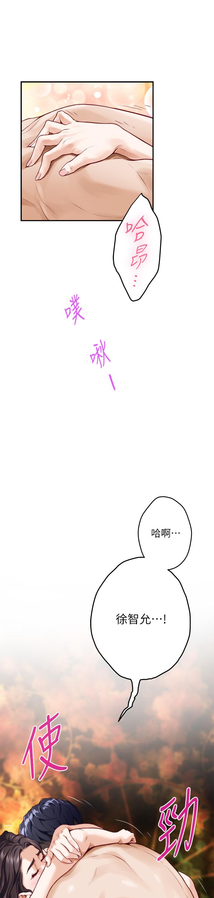 《姊姊的房間》漫画 第26話-那天...是我的第一次