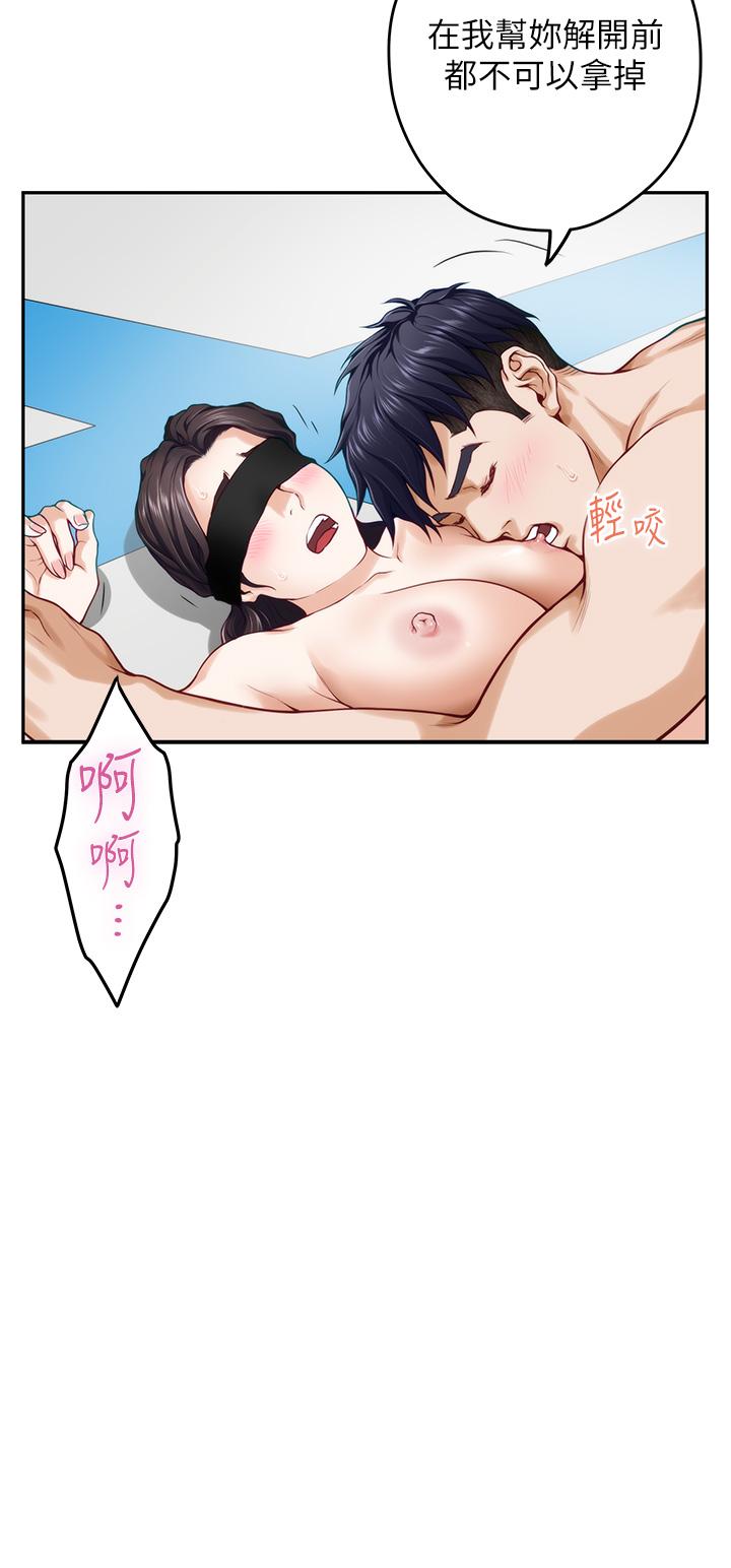《姊姊的房間》漫画 第26話-那天...是我的第一次