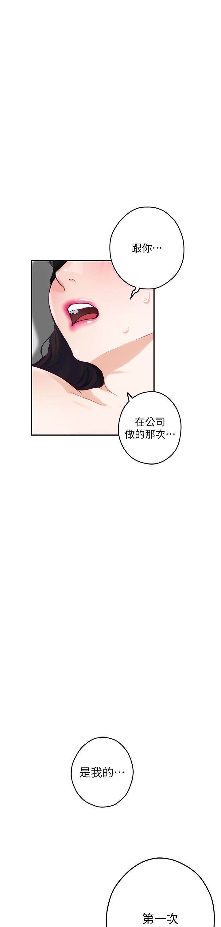《姊姊的房間》漫画 第26話-那天...是我的第一次