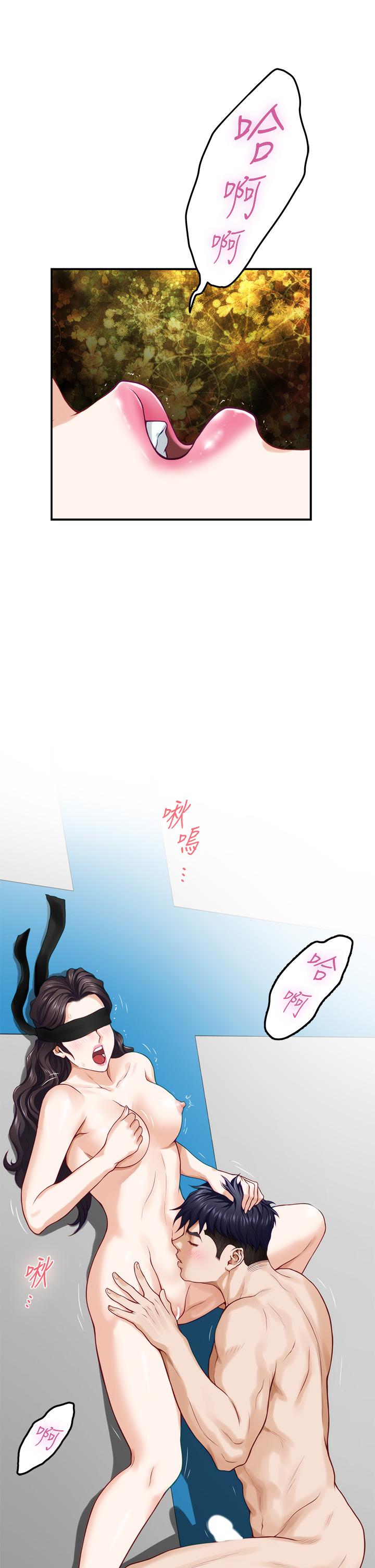 《姊姊的房間》漫画 第26話-那天...是我的第一次