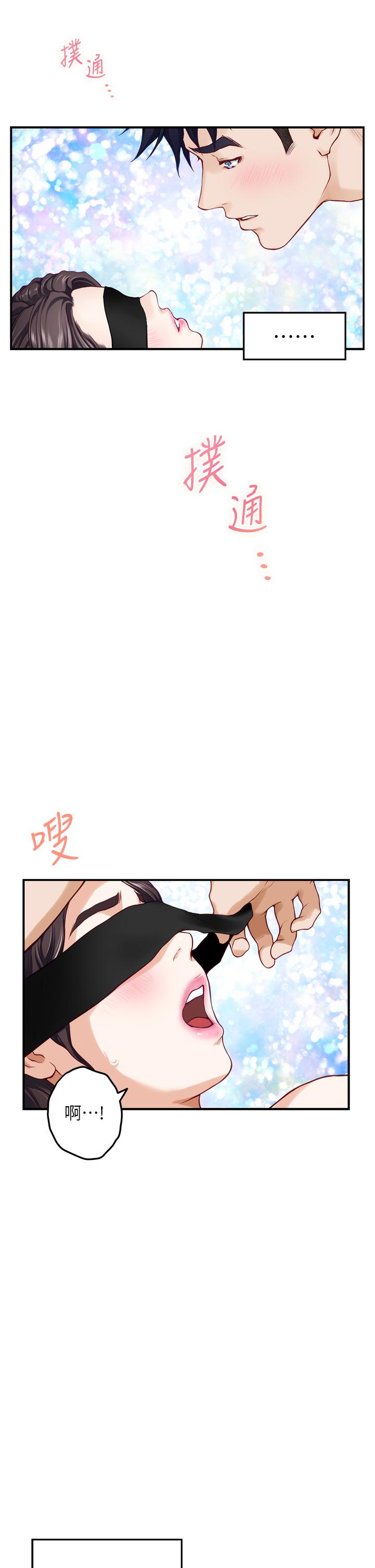 《姊姊的房間》漫画 第26話-那天...是我的第一次