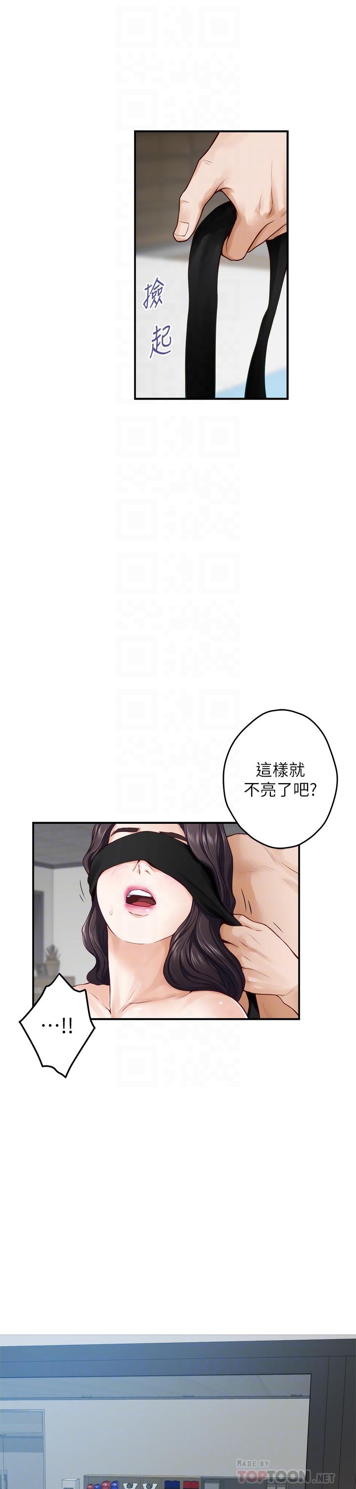 《姊姊的房間》漫画 第26話-那天...是我的第一次