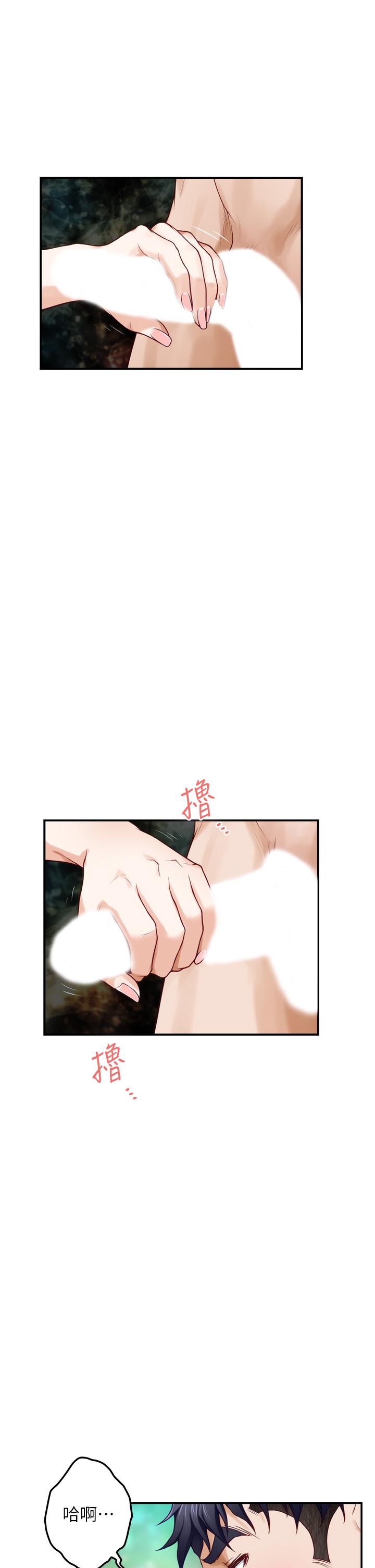《姊姊的房間》漫画 第26話-那天...是我的第一次