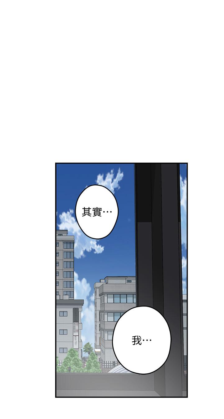 《姊姊的房間》漫画 第26話-那天...是我的第一次