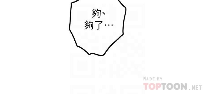 《姊姊的房間》漫画 第26話-那天...是我的第一次