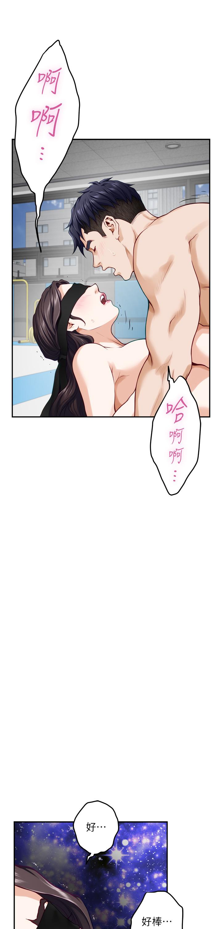 《姊姊的房間》漫画 第26話-那天...是我的第一次