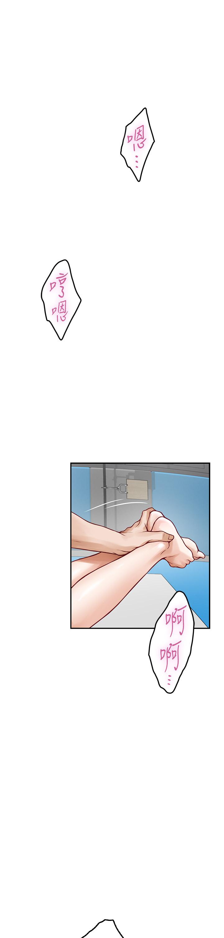 《姊姊的房間》漫画 第26話-那天...是我的第一次