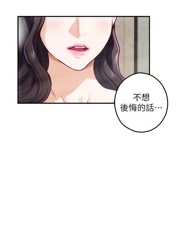 《姊姊的房間》漫画 第27話-再深一點，頂到最深處