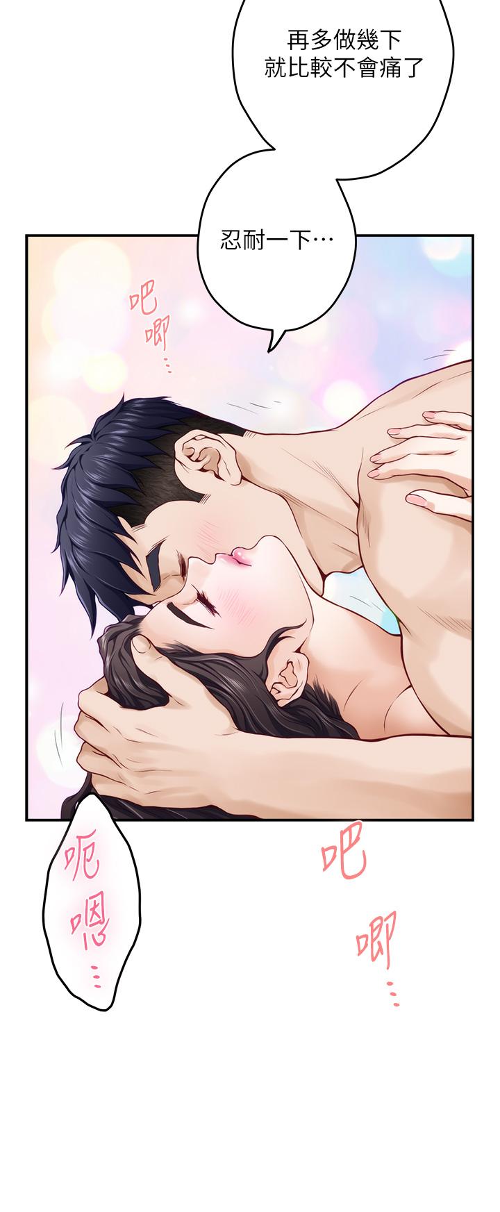 《姊姊的房間》漫画 第27話-再深一點，頂到最深處