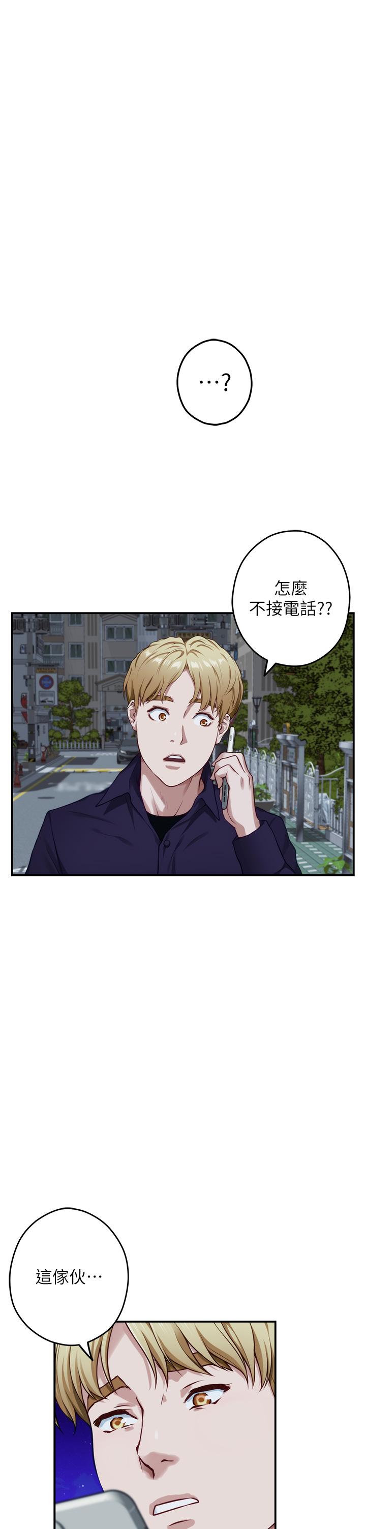 《姊姊的房間》漫画 第27話-再深一點，頂到最深處