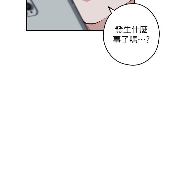 《姊姊的房間》漫画 第27話-再深一點，頂到最深處