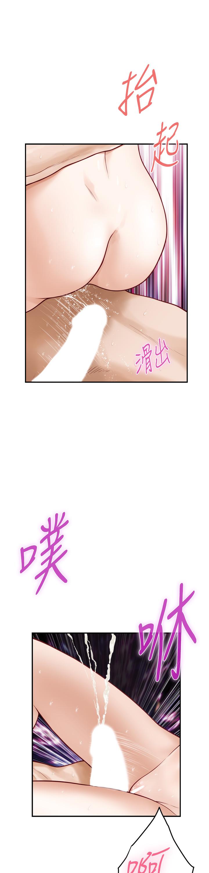 《姊姊的房間》漫画 第27話-再深一點，頂到最深處