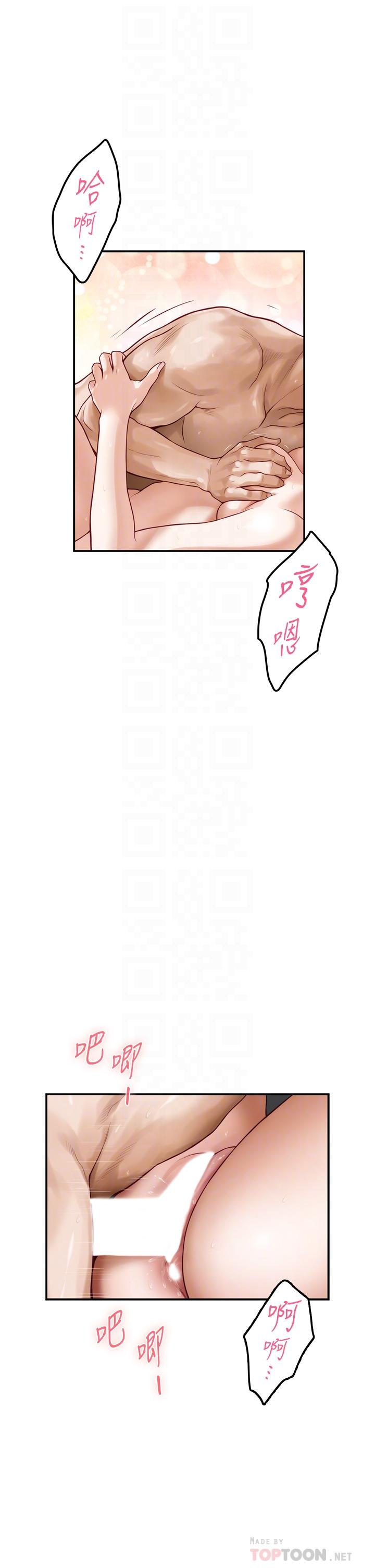 《姊姊的房間》漫画 第27話-再深一點，頂到最深處