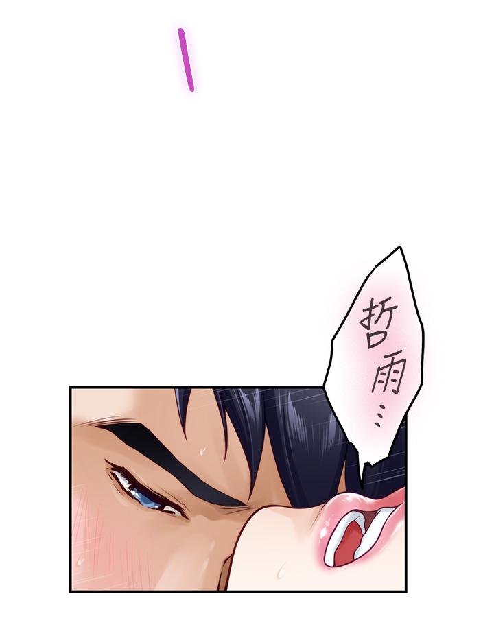 《姊姊的房間》漫画 第27話-再深一點，頂到最深處