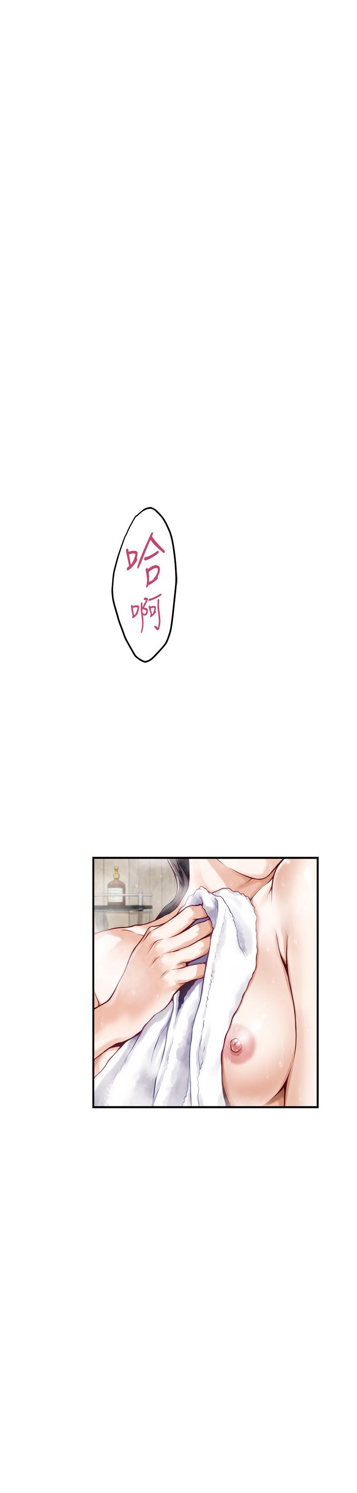 《姊姊的房間》漫画 第27話-再深一點，頂到最深處