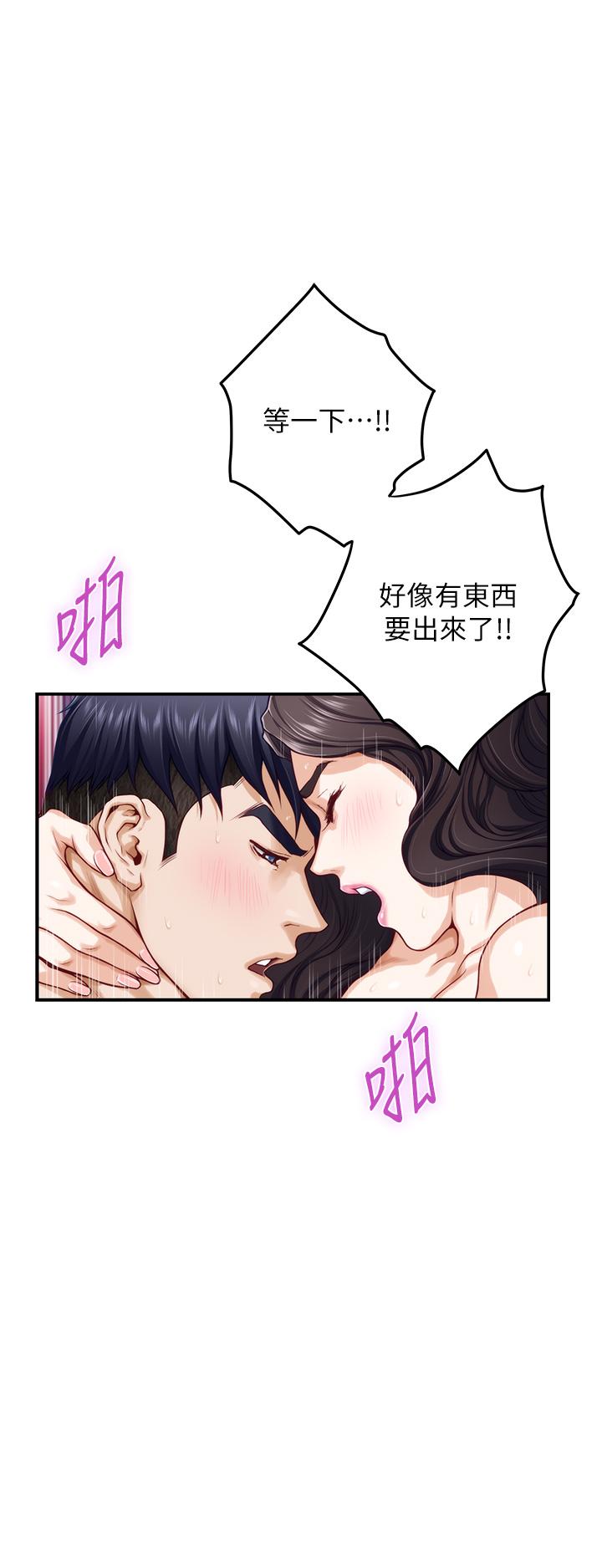《姊姊的房間》漫画 第27話-再深一點，頂到最深處
