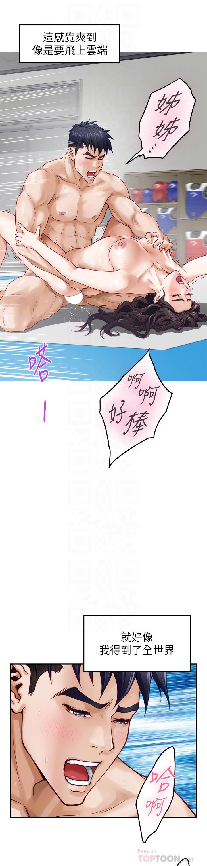 《姊姊的房間》漫画 第27話-再深一點，頂到最深處