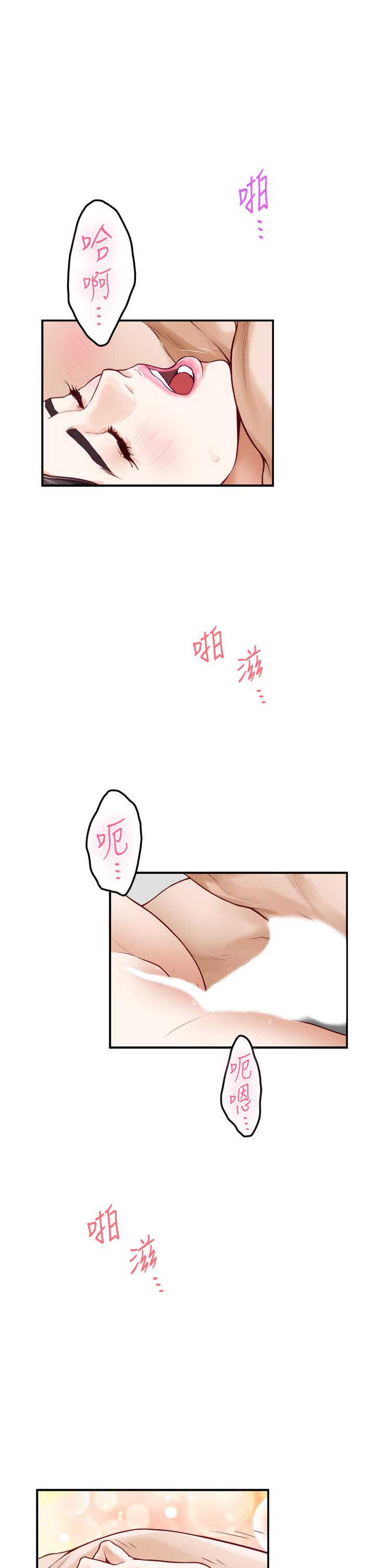 《姊姊的房間》漫画 第27話-再深一點，頂到最深處