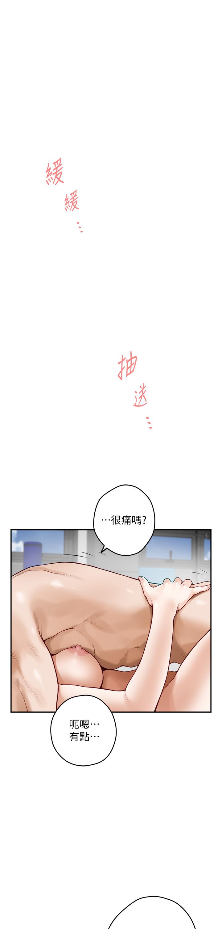《姊姊的房間》漫画 第27話-再深一點，頂到最深處