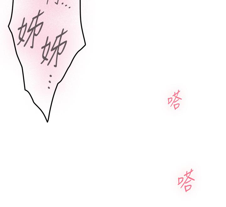 《姊姊的房間》漫画 第27話-再深一點，頂到最深處
