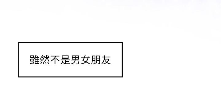 《姊姊的房間》漫画 第28話-背著朋友在姊姊房間打炮