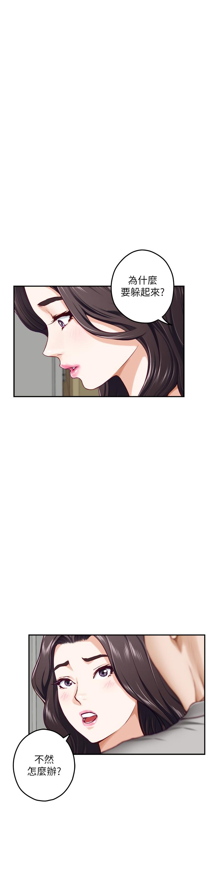 《姊姊的房間》漫画 第28話-背著朋友在姊姊房間打炮