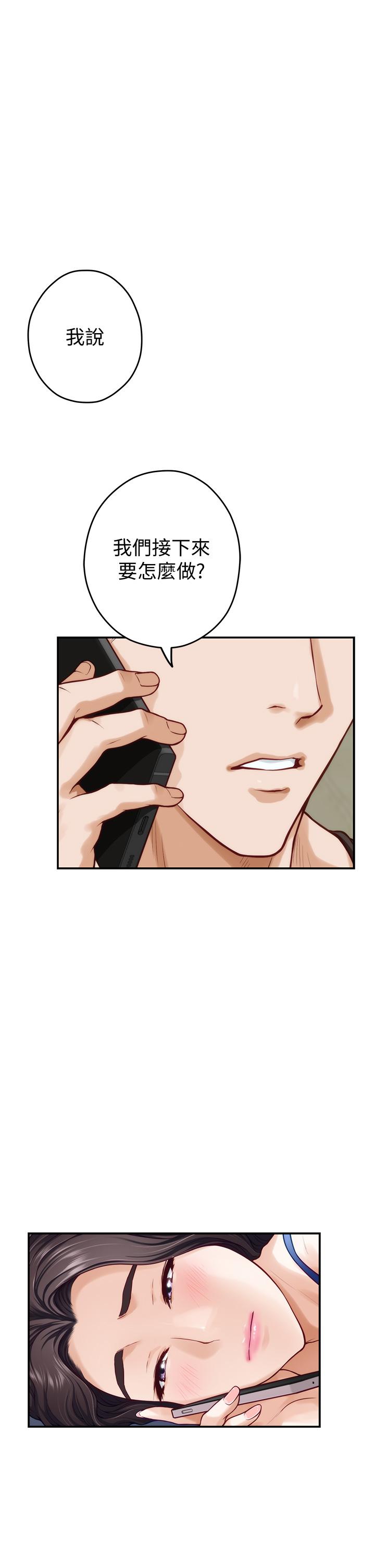 《姊姊的房間》漫画 第28話-背著朋友在姊姊房間打炮