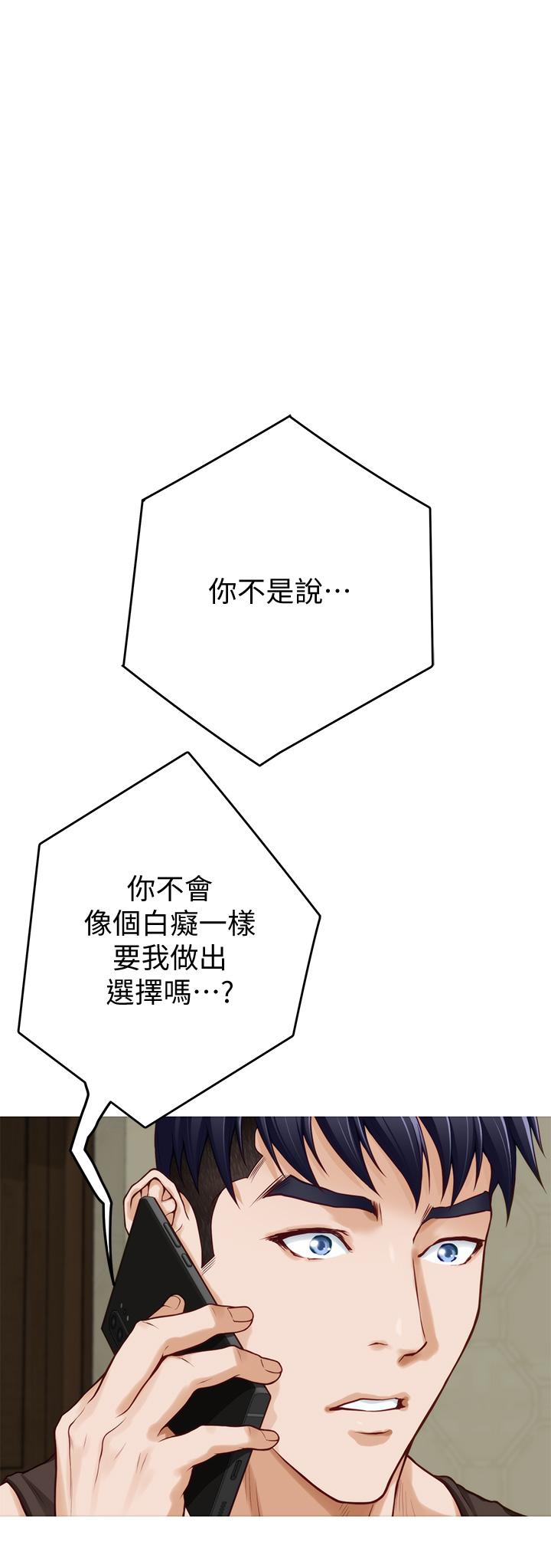 《姊姊的房間》漫画 第28話-背著朋友在姊姊房間打炮