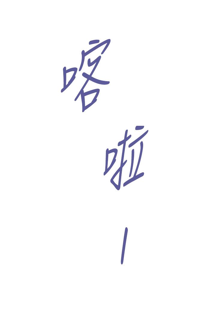 《姊姊的房間》漫画 第28話-背著朋友在姊姊房間打炮