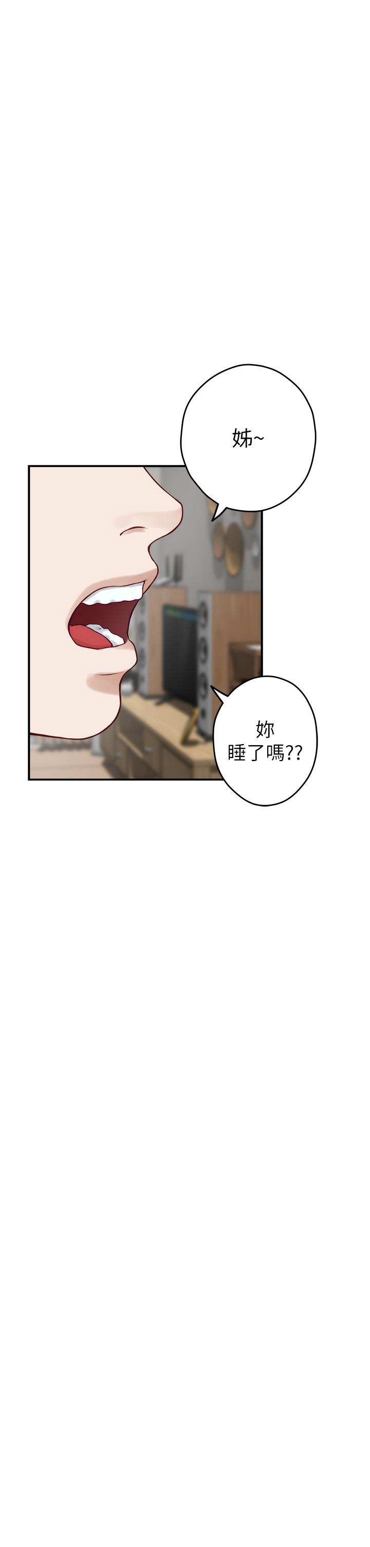 《姊姊的房間》漫画 第28話-背著朋友在姊姊房間打炮