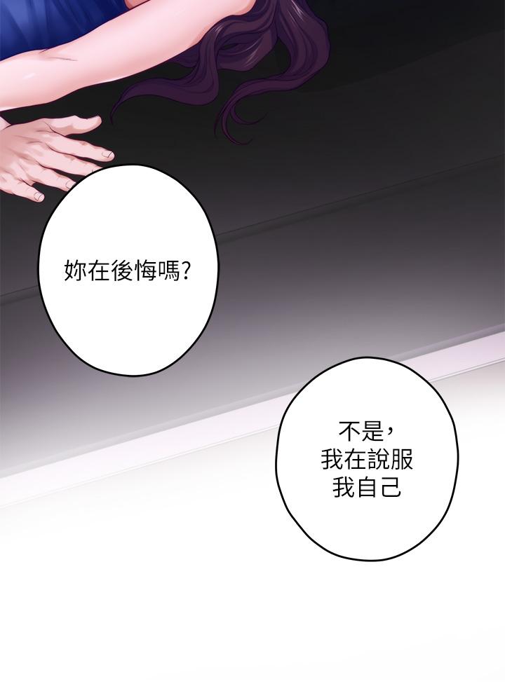 《姊姊的房間》漫画 第28話-背著朋友在姊姊房間打炮