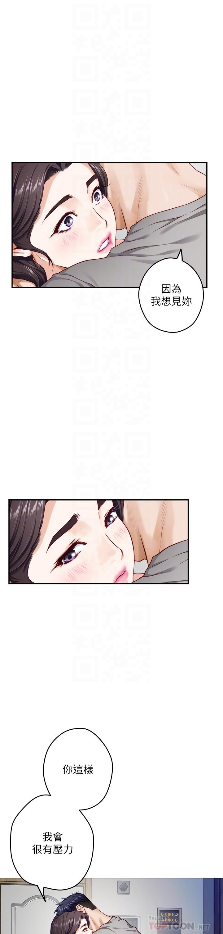 《姊姊的房間》漫画 第28話-背著朋友在姊姊房間打炮