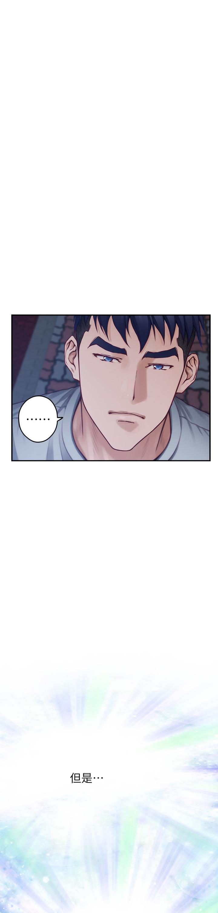 《姊姊的房間》漫画 第28話-背著朋友在姊姊房間打炮