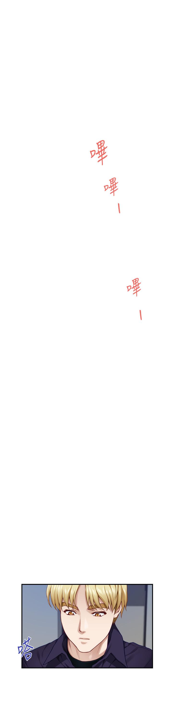 《姊姊的房間》漫画 第28話-背著朋友在姊姊房間打炮