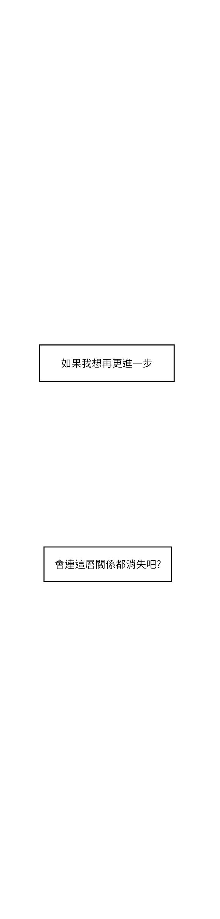 《姊姊的房間》漫画 第28話-背著朋友在姊姊房間打炮