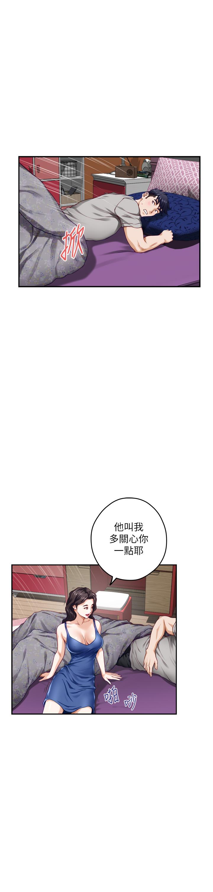 《姊姊的房間》漫画 第28話-背著朋友在姊姊房間打炮