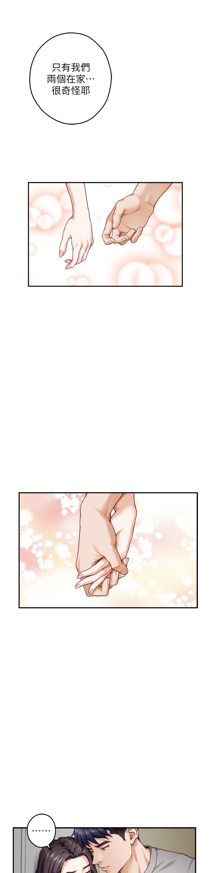 《姊姊的房間》漫画 第28話-背著朋友在姊姊房間打炮