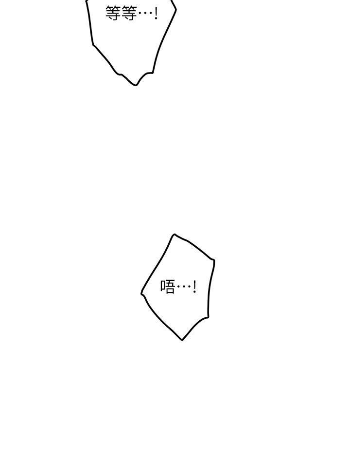 《姊姊的房間》漫画 第28話-背著朋友在姊姊房間打炮
