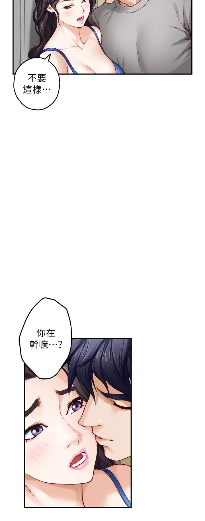 《姊姊的房間》漫画 第28話-背著朋友在姊姊房間打炮