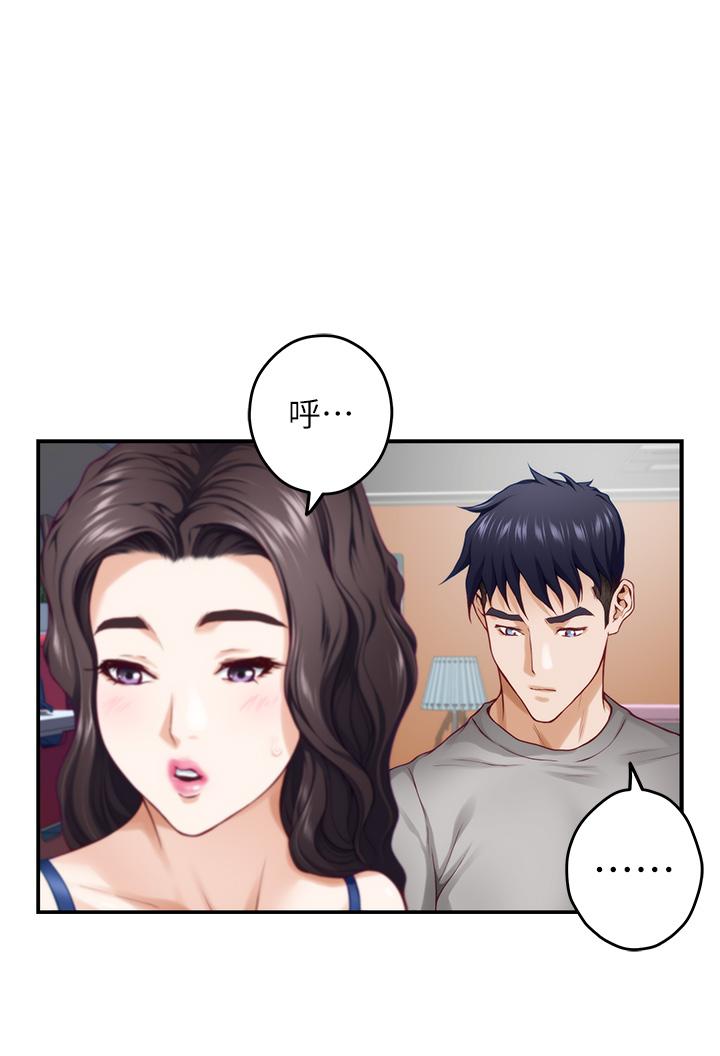 《姊姊的房間》漫画 第28話-背著朋友在姊姊房間打炮