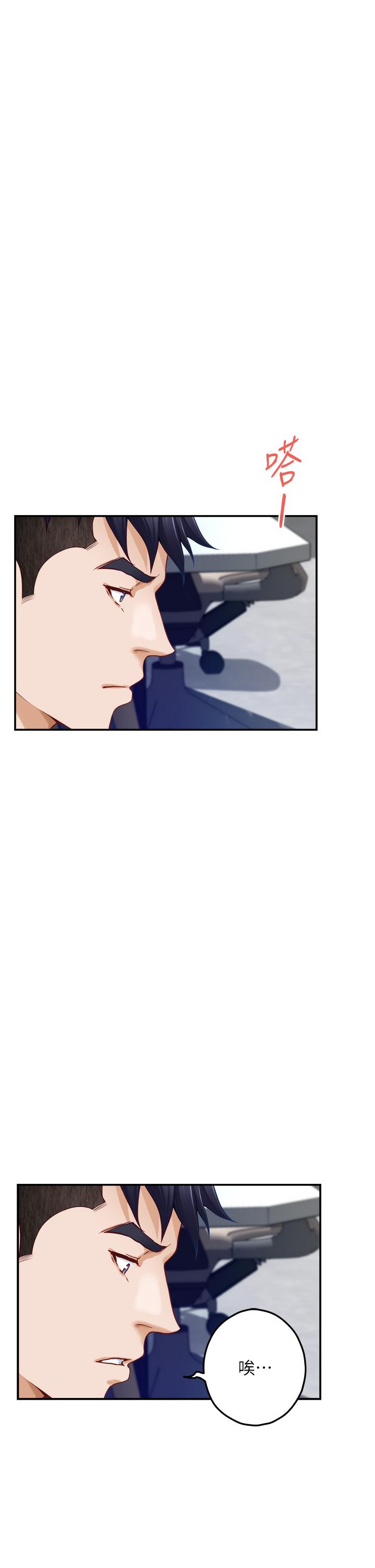 《姊姊的房間》漫画 第29話-姐姐甜美誘人的小穴