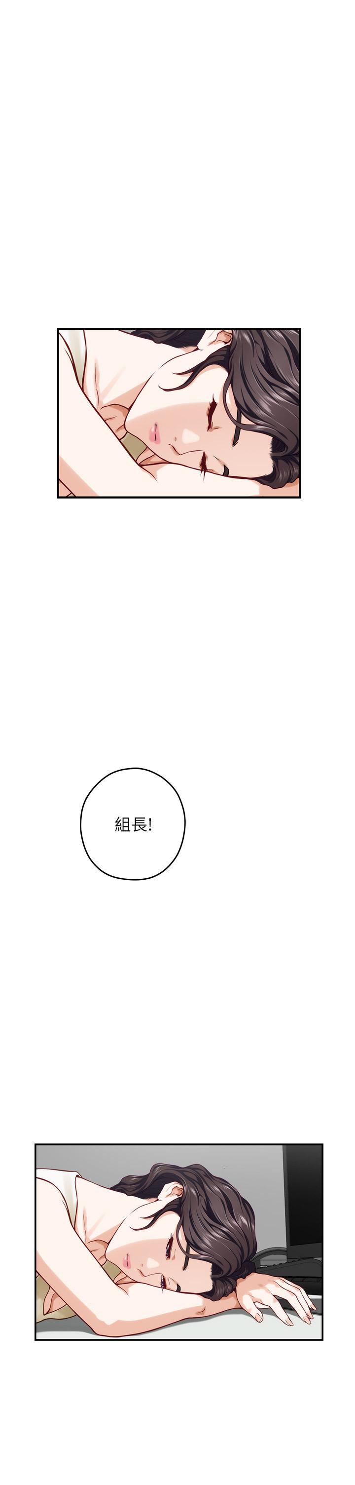 《姊姊的房間》漫画 第29話-姐姐甜美誘人的小穴
