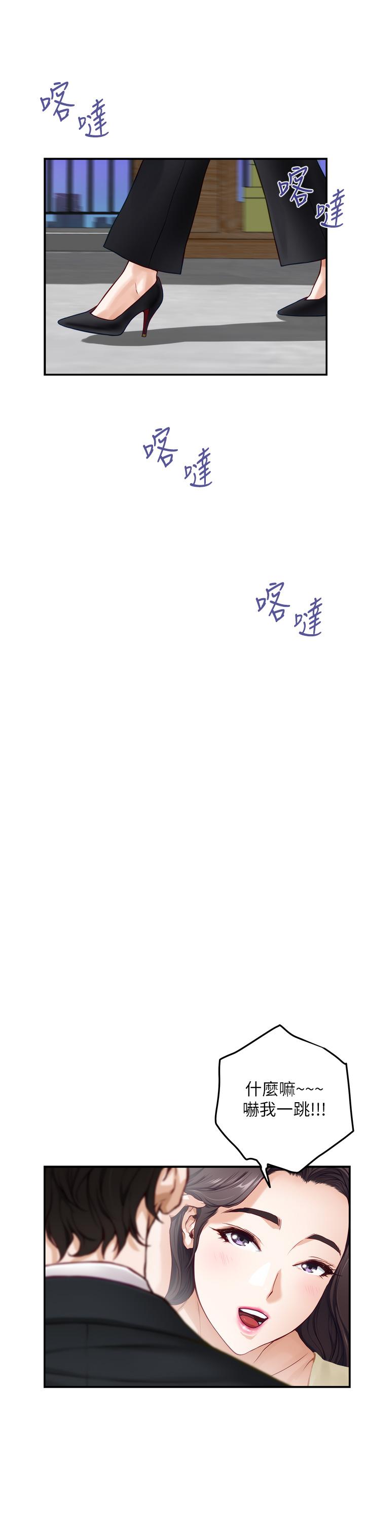 《姊姊的房間》漫画 第29話-姐姐甜美誘人的小穴