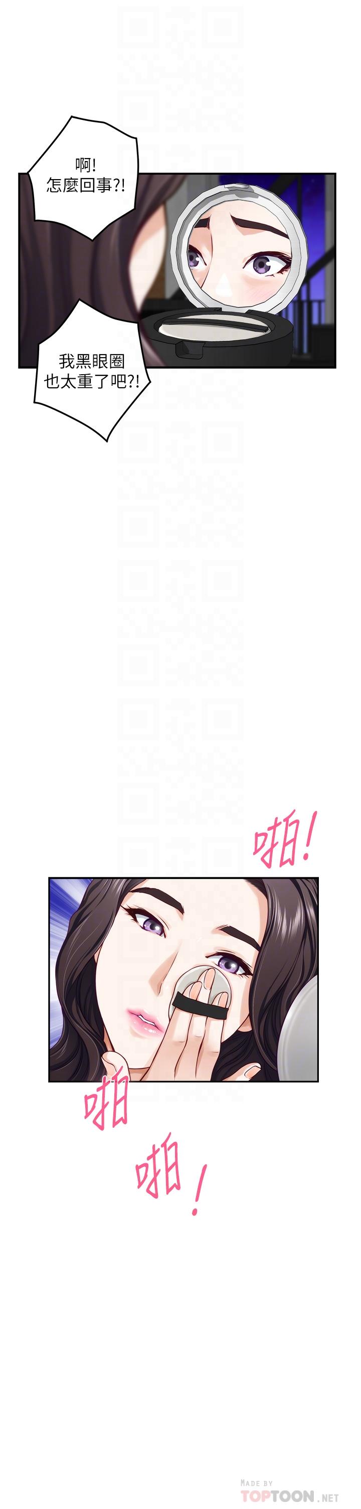 《姊姊的房間》漫画 第29話-姐姐甜美誘人的小穴