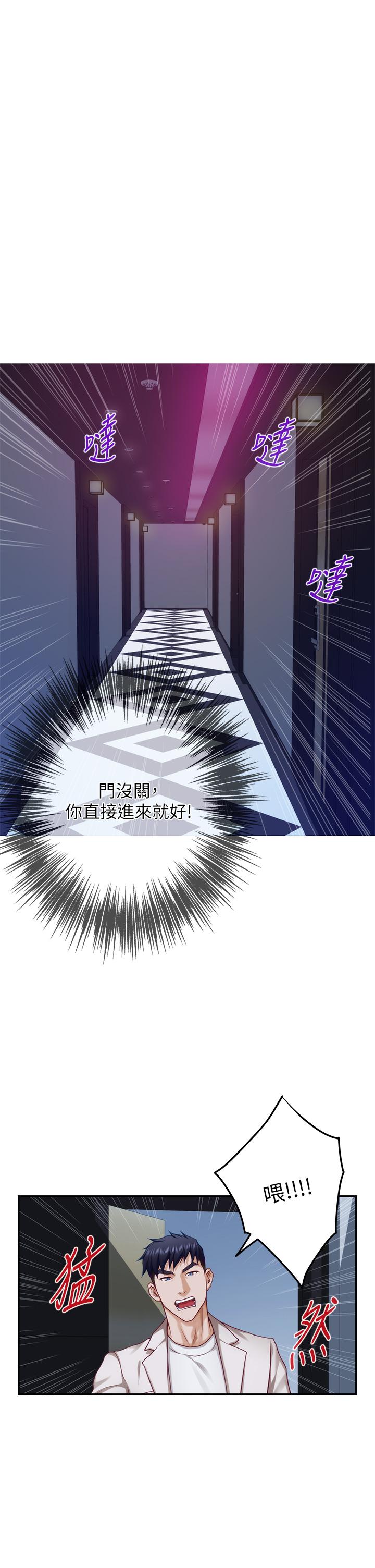 《姊姊的房間》漫画 第29話-姐姐甜美誘人的小穴